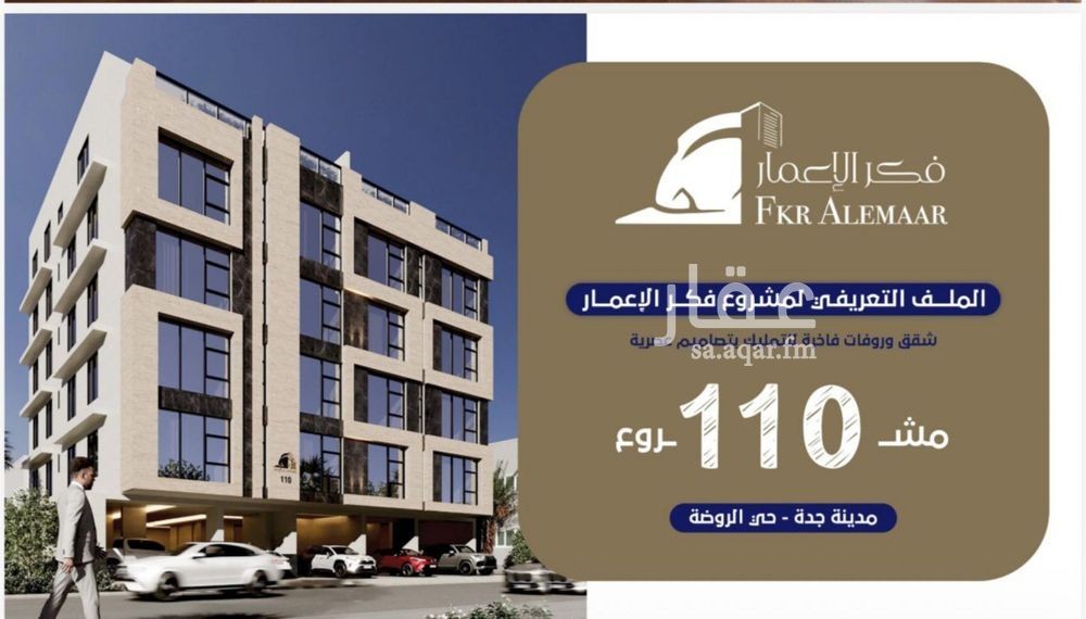 1 bedroom apartment in Al Rawdah, Jeddah 11