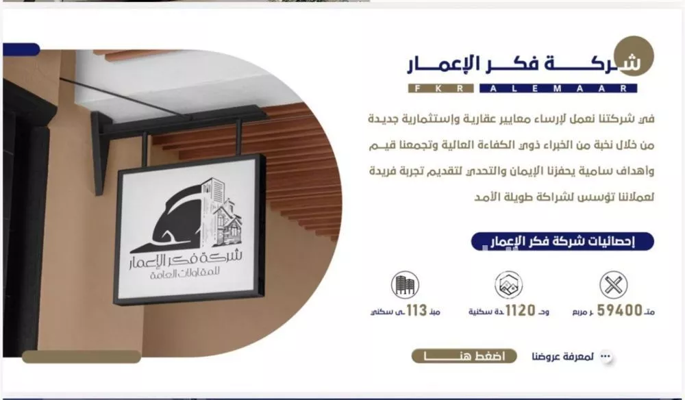 3 bedroom apartment in Al Rawdah 12