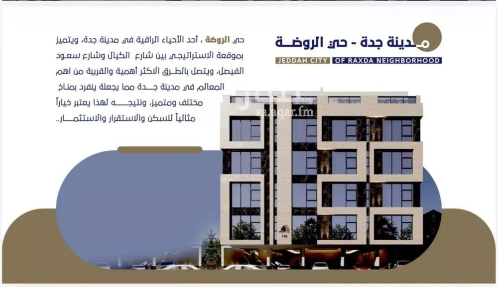 3 bedroom apartment in Al Rawdah 13