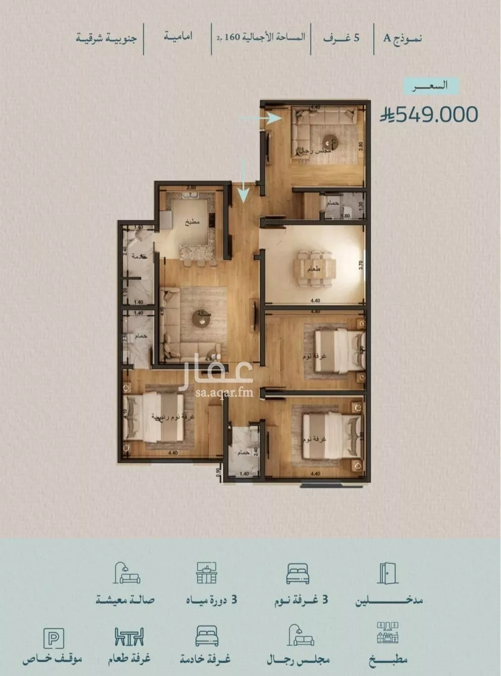 5 bedroom apartment in Al Yaqout 2
