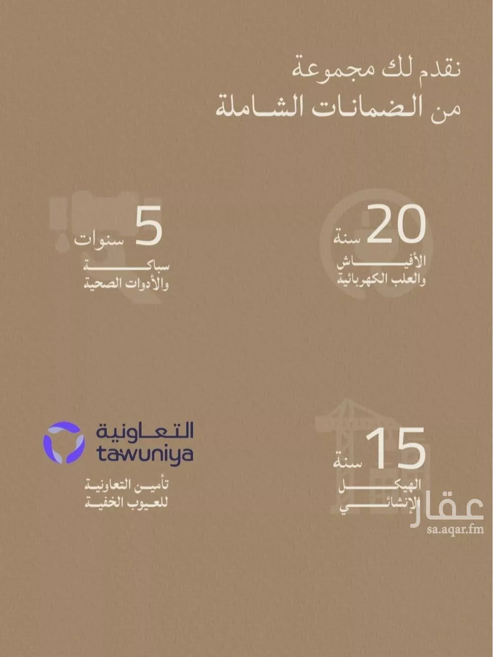 5 bedroom apartment in Al Yaqout 5