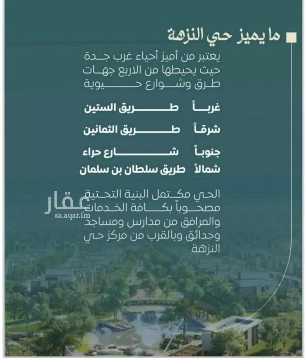 3 bedroom apartment in Al Nuzhah 5