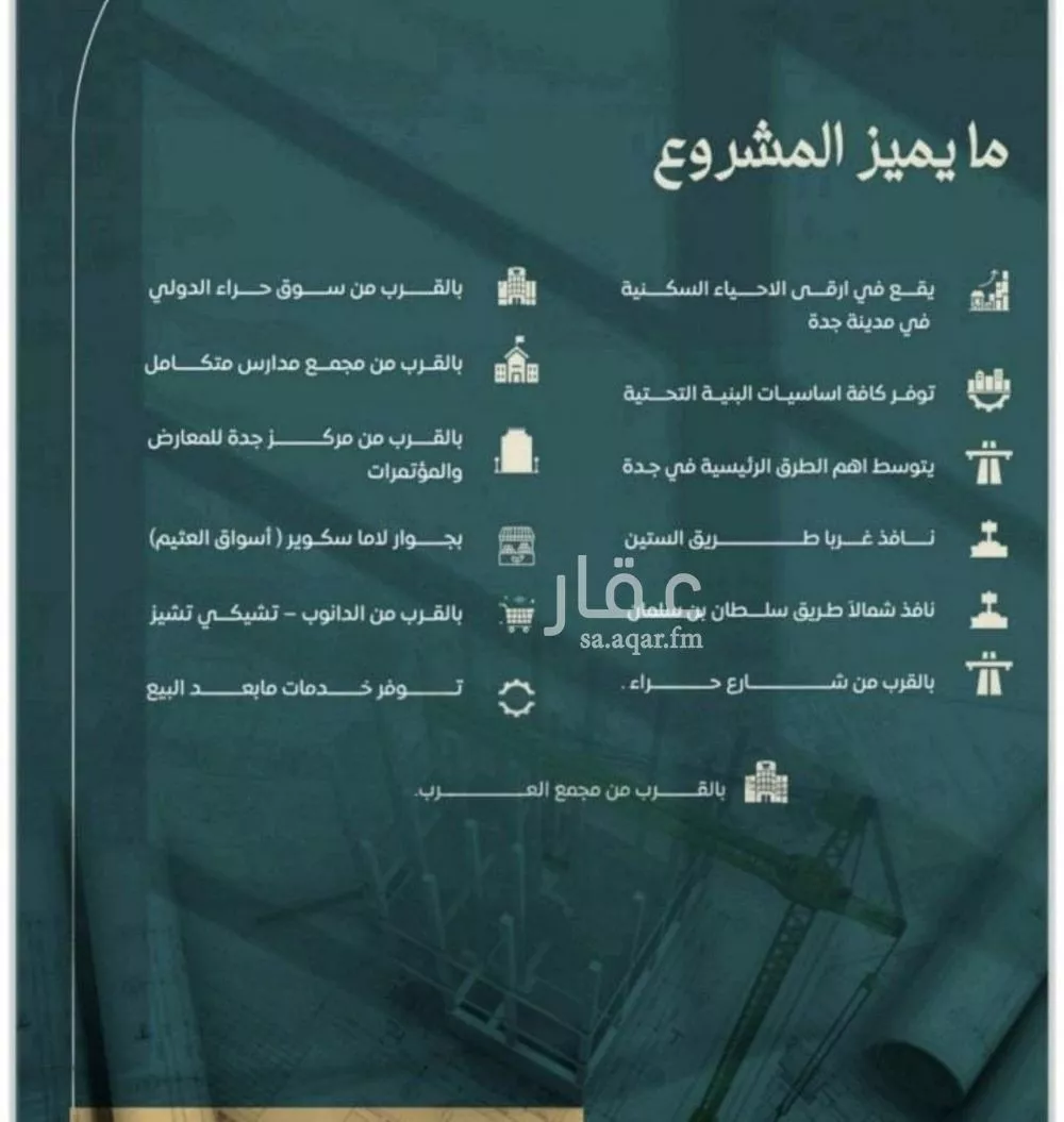 3 bedroom apartment in Al Nuzhah 6