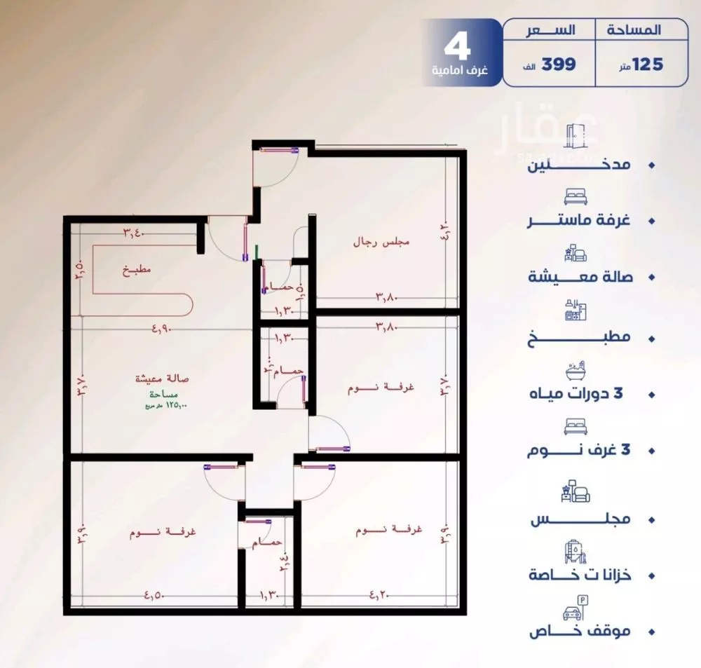 4 bedroom apartment in Al Nuzhah 2