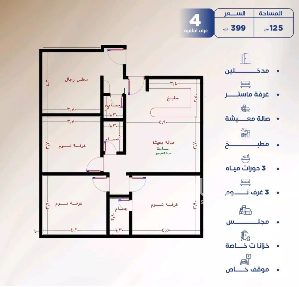 4 bedroom apartment in Al Nuzhah 3
