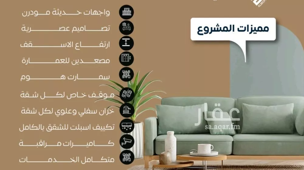 4 bedroom apartment in Al Nuzhah 5