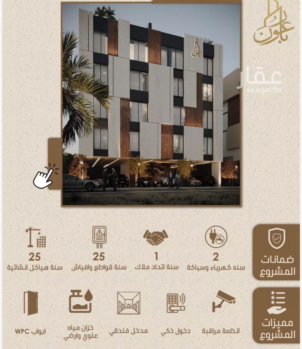 3 bedroom apartment in Ar Rayan 2