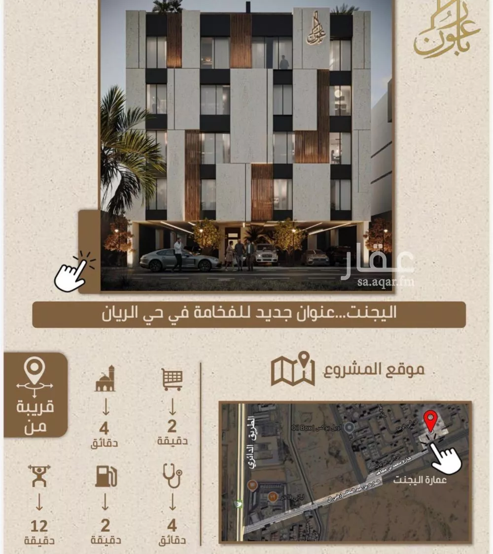 3 bedroom apartment in Ar Rayan 3