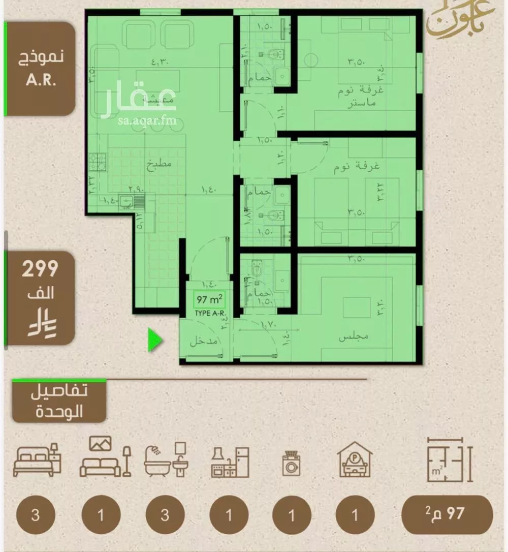 3 bedroom apartment in Ar Rayan 5