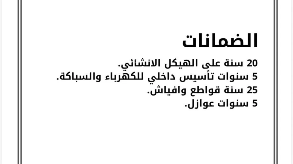 شقة 4 غرف في الصوارى 2
