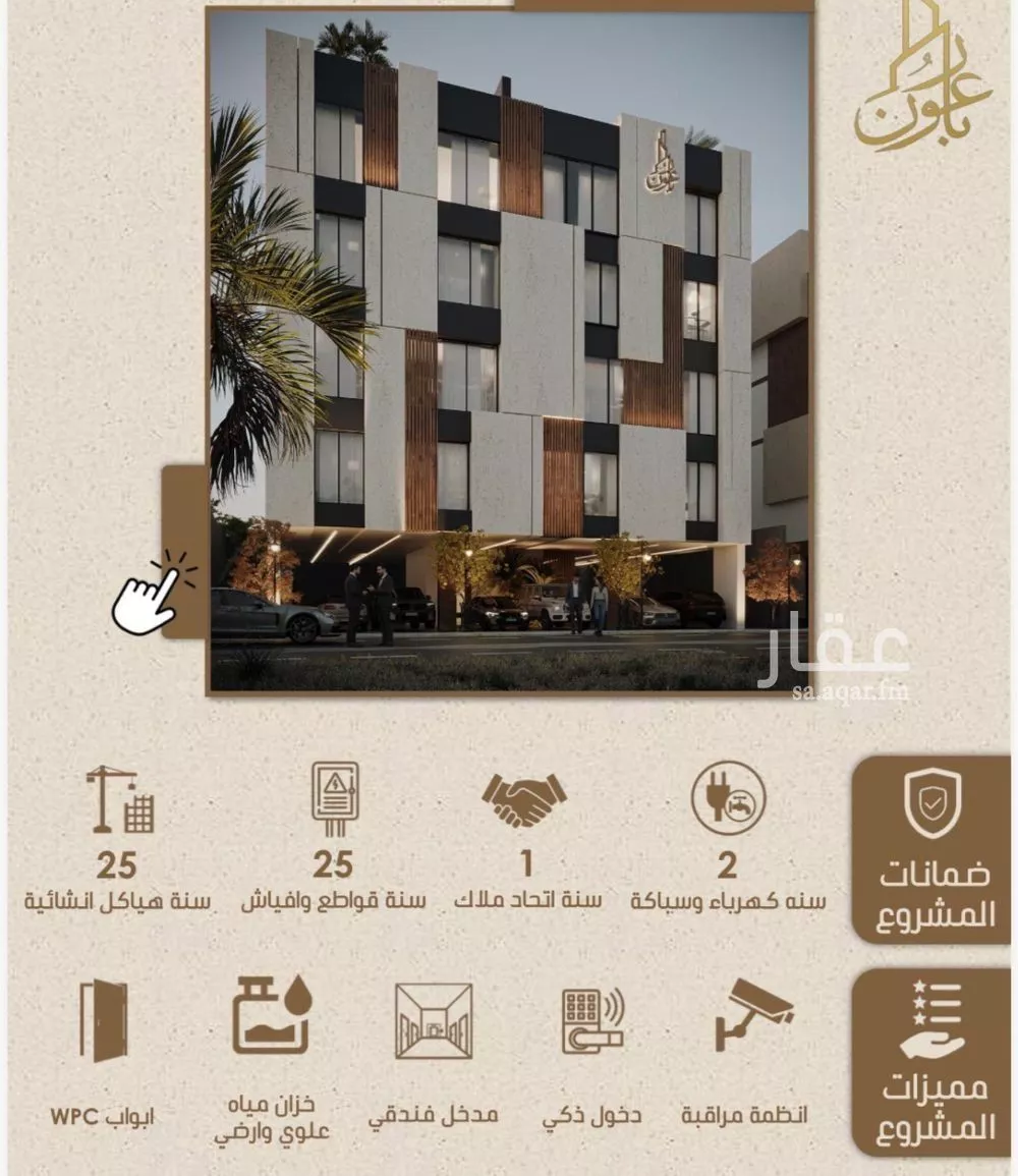 3 bedroom apartment in Ar Rayan 3