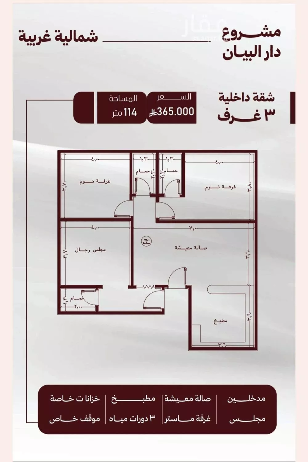 3 bedroom apartment in Al Safa 3