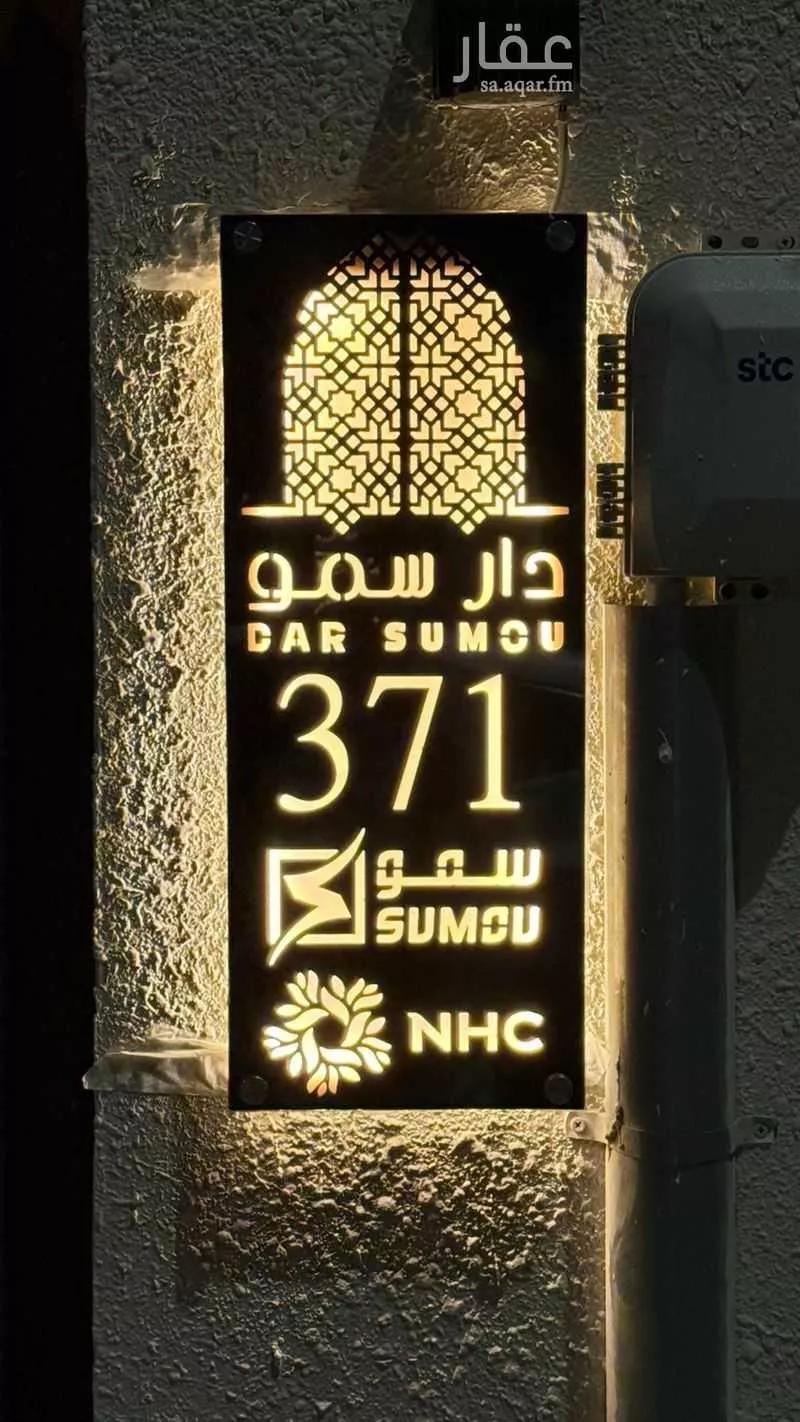 فيلا 7 غرف في الفلاح، جدة 8