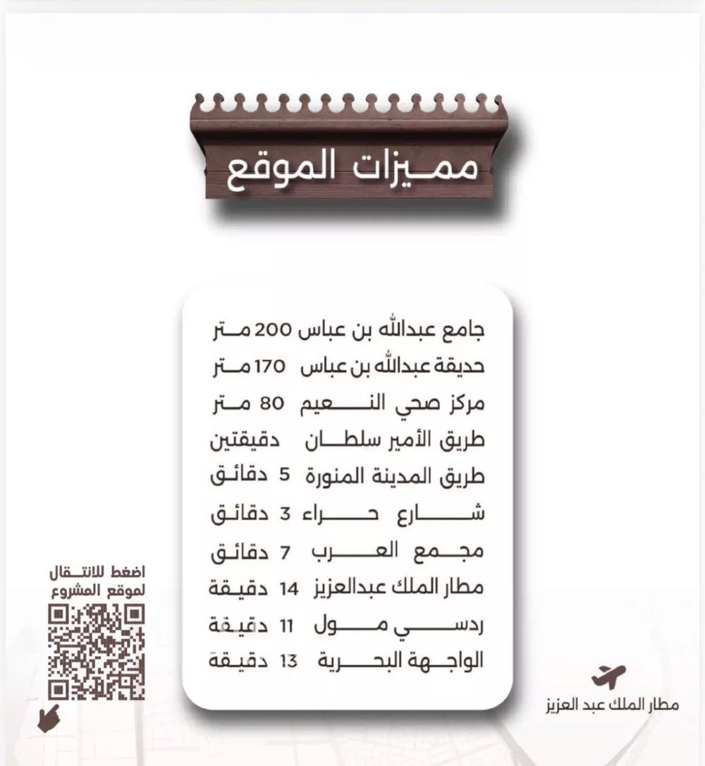 شقة 3 غرف في النعيم 6