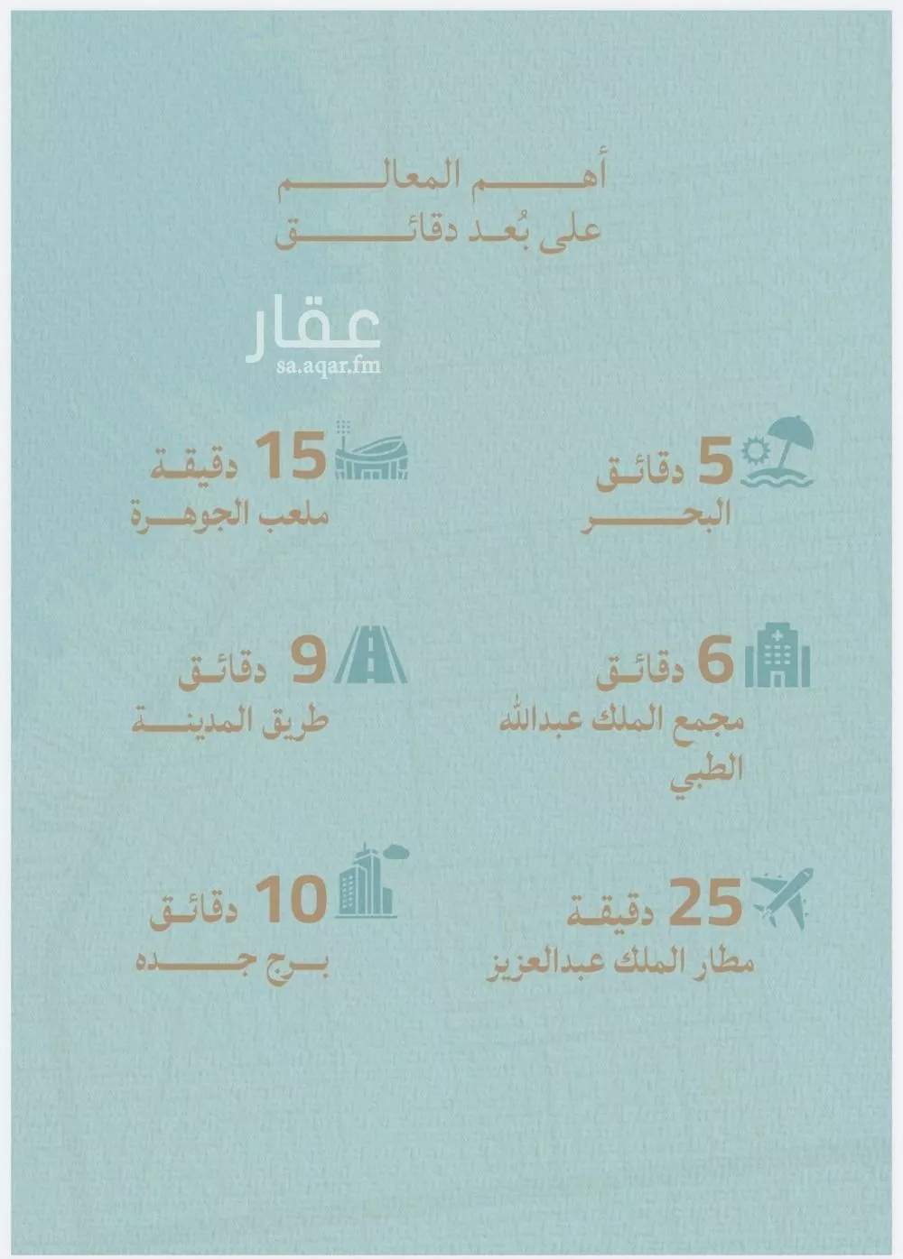 شقة 3 غرف في الياقوت 6