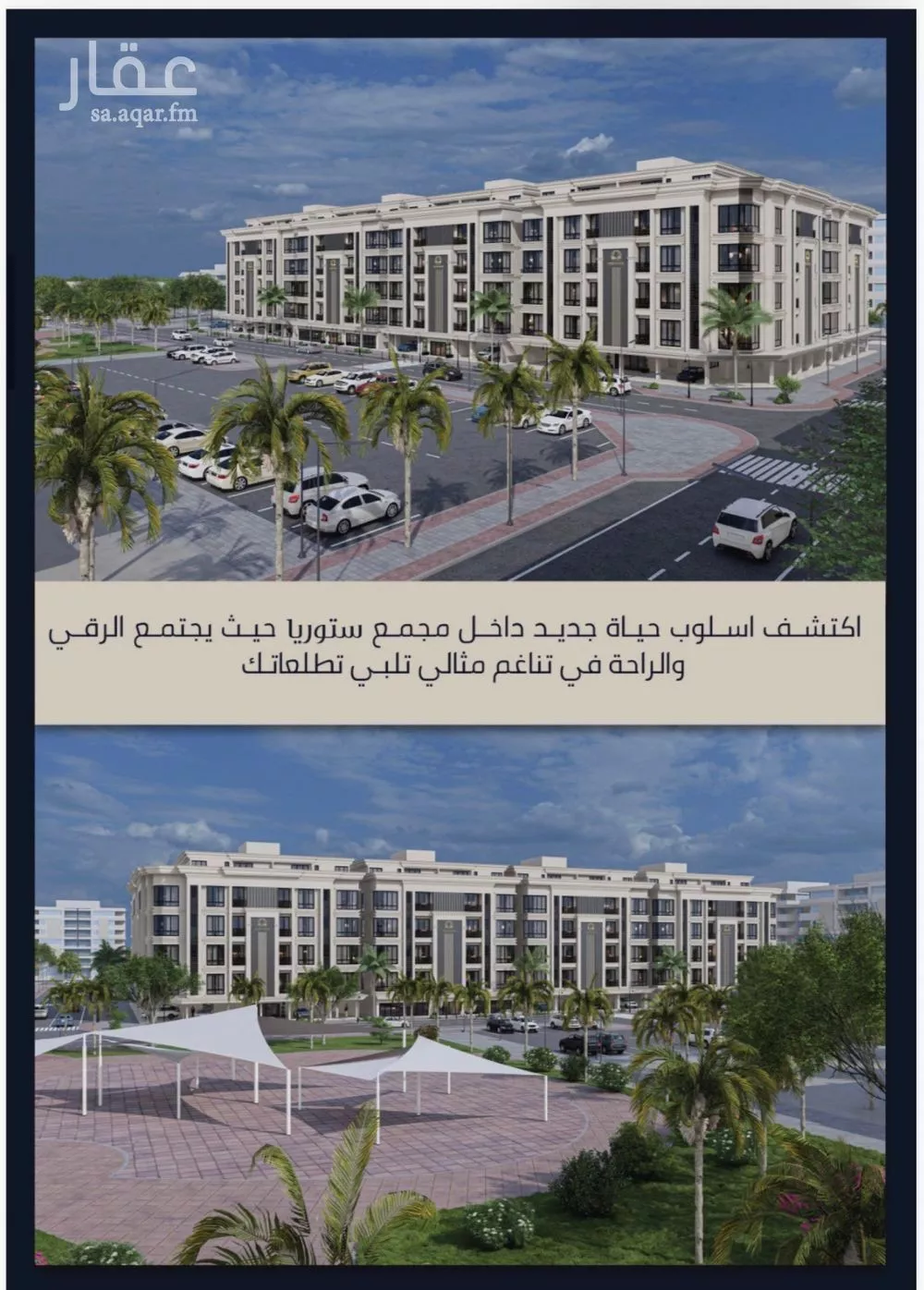 6 bedroom apartment in Al Sawari 3