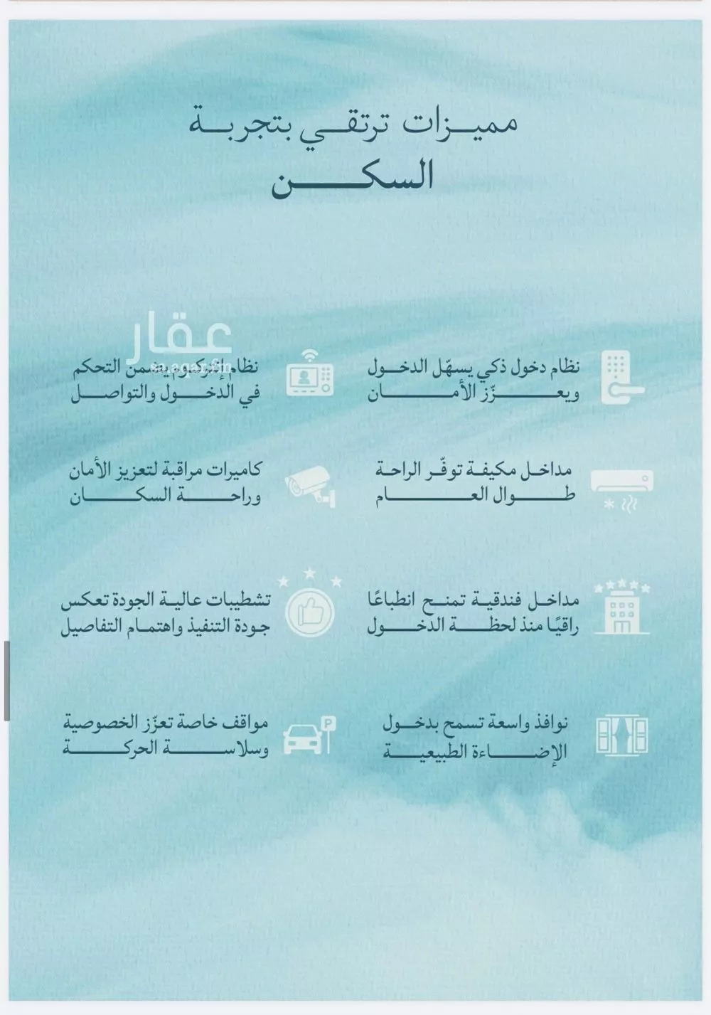 شقة 4 غرف في الياقوت 6