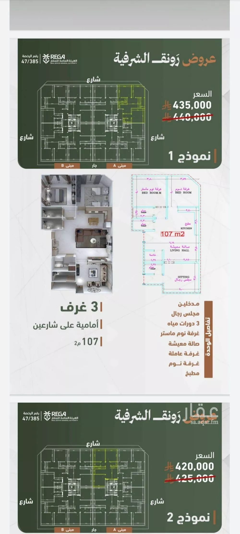 شقة 3 غرف في الشرفية 2