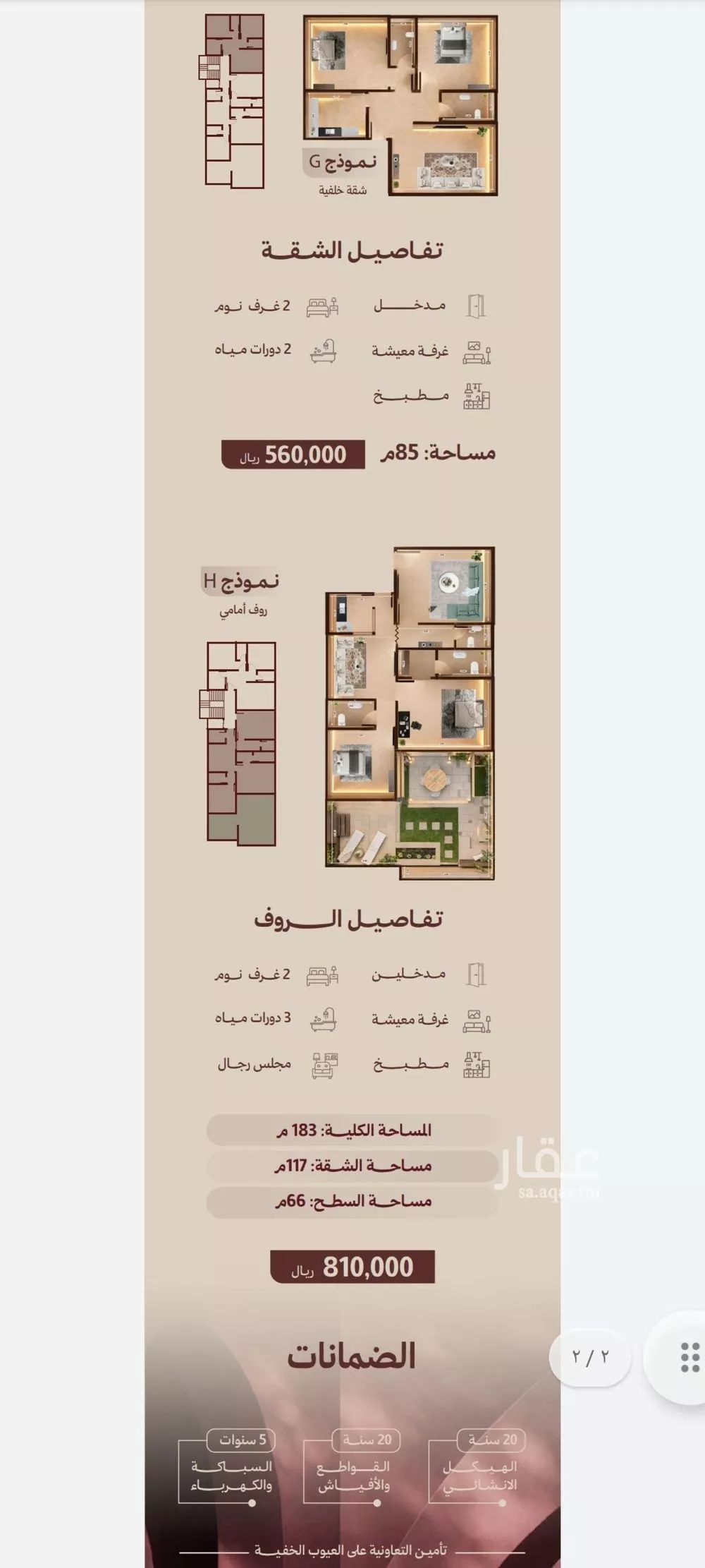 2 bedroom apartment in Al Nahda 3