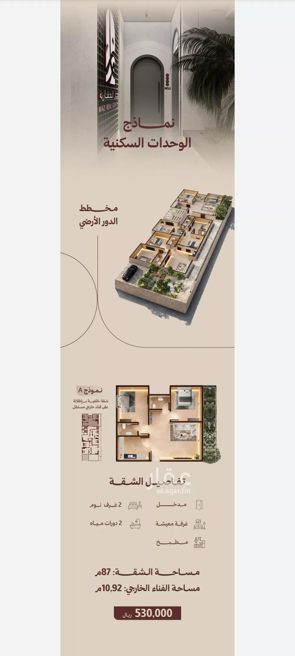 2 bedroom apartment in Al Nahda 4