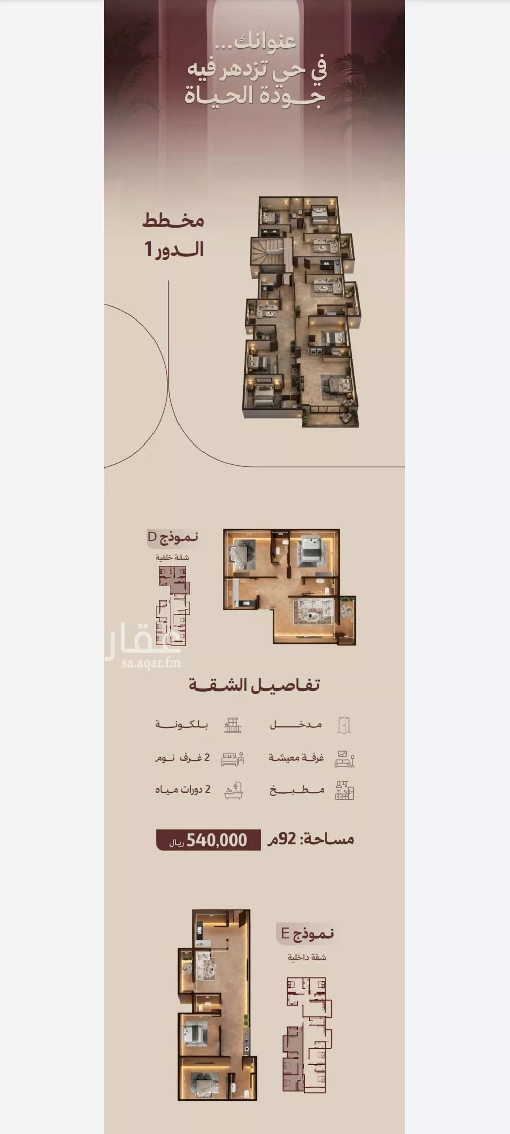 2 bedroom apartment in Al Nahda 5