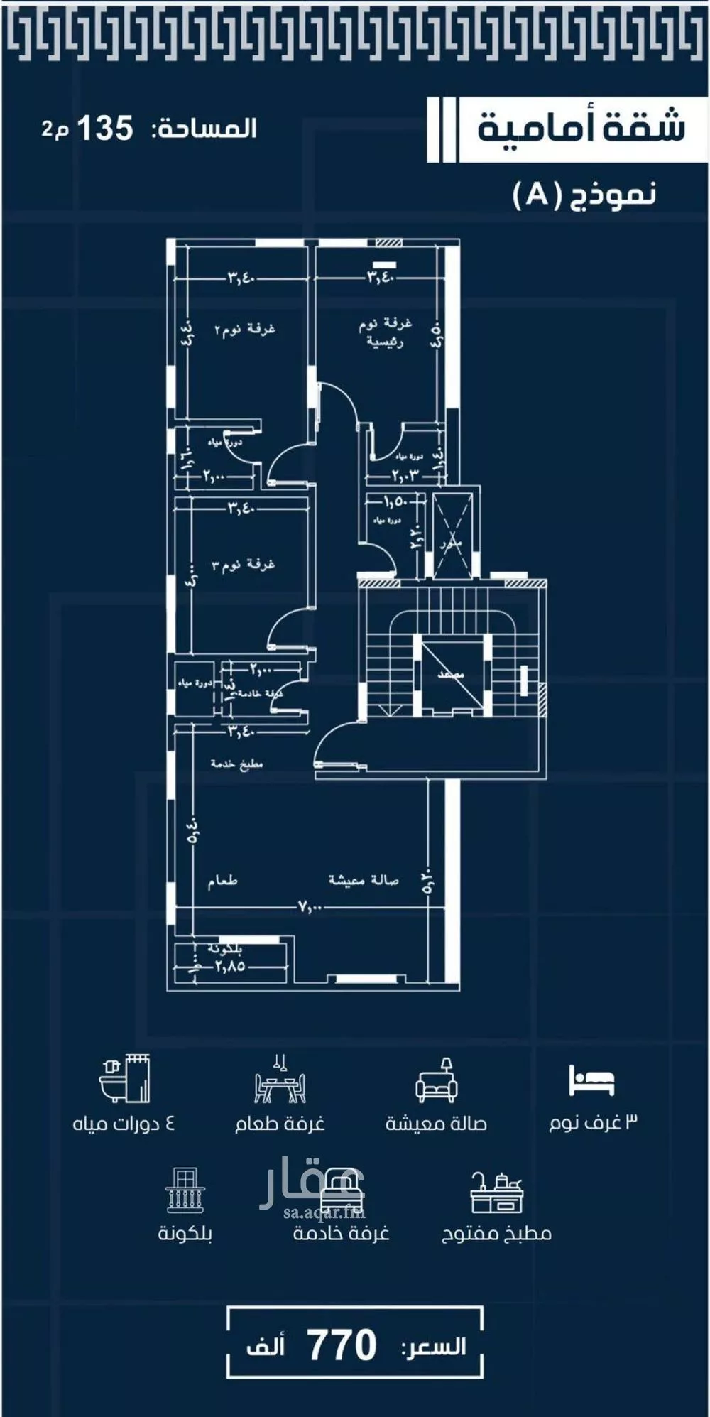 4 bedroom apartment in Al Rawdah 3