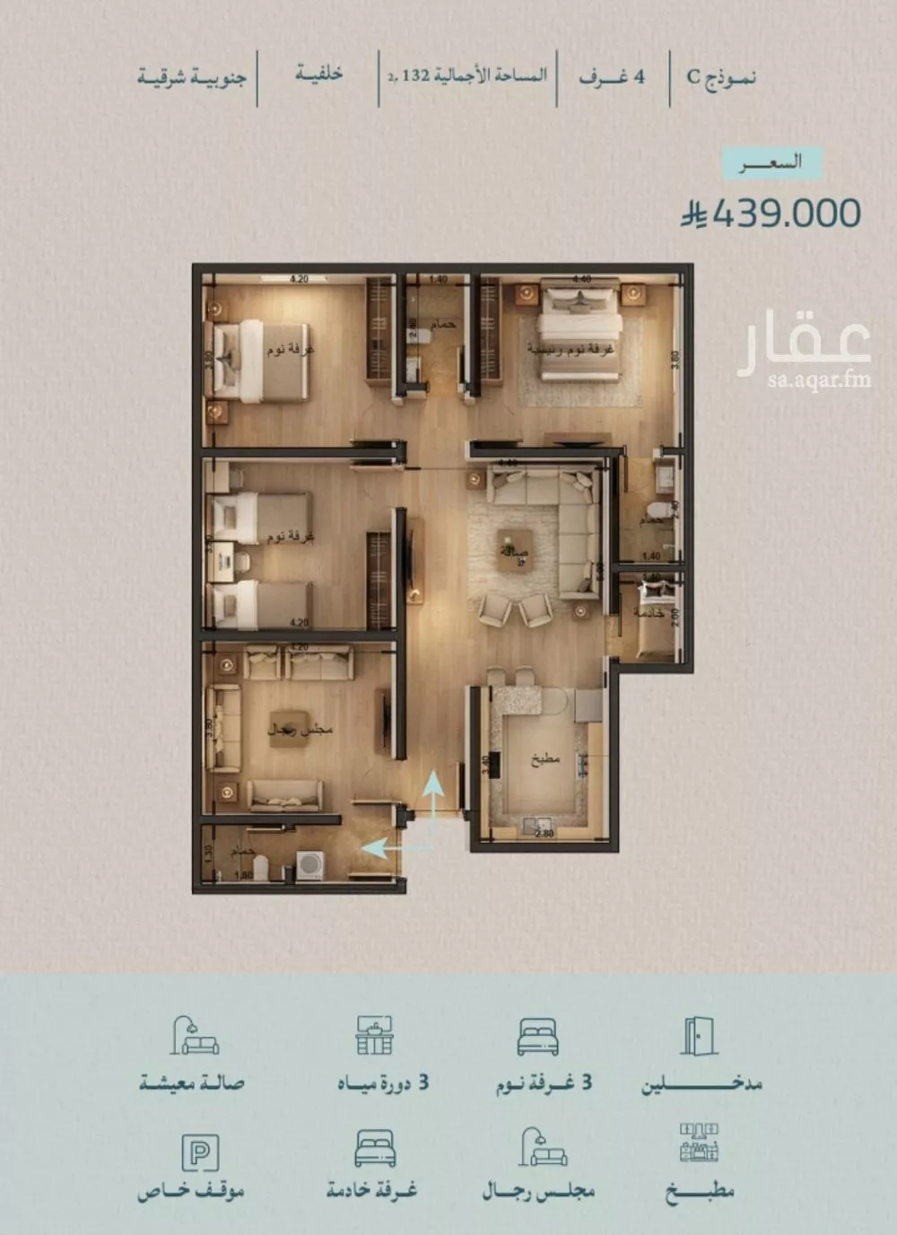 شقة 4 غرف في الياقوت 2