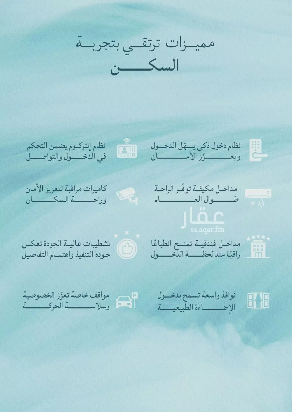 شقة 4 غرف في الياقوت 9