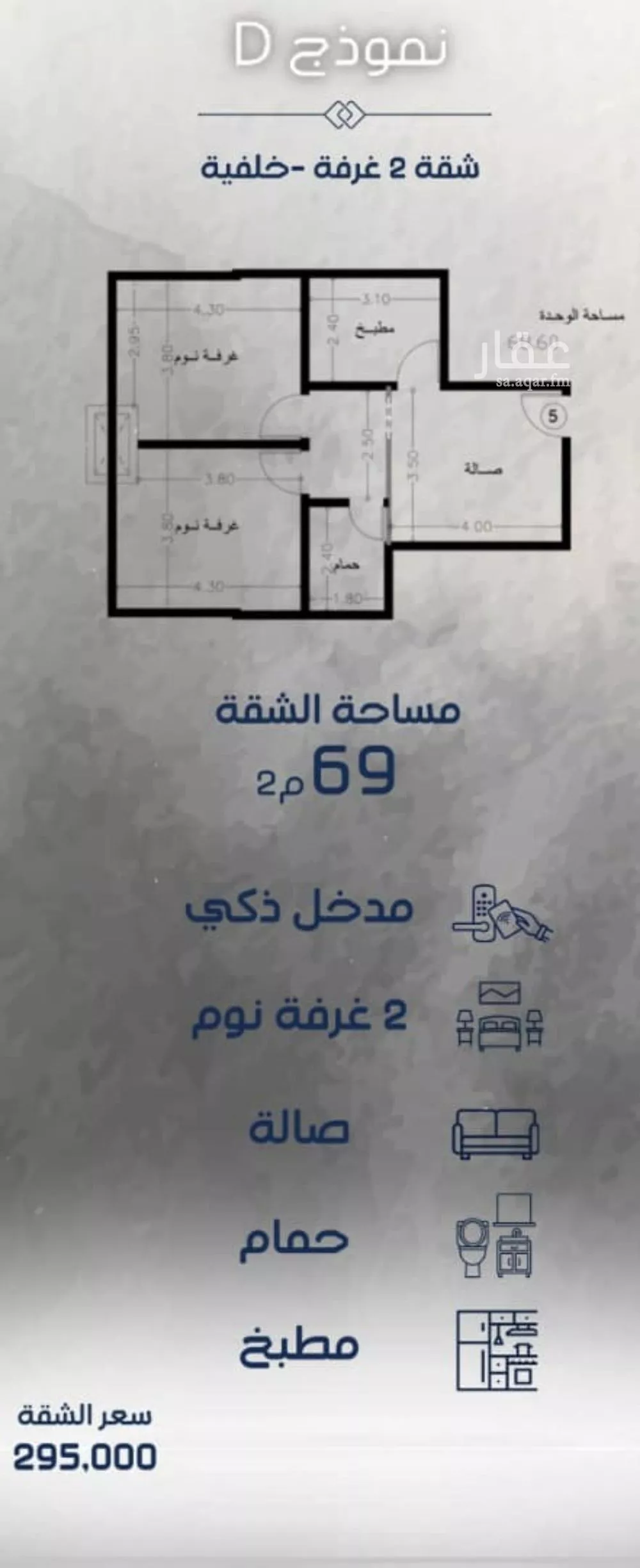 2 bedroom apartment in Al Fayha 2