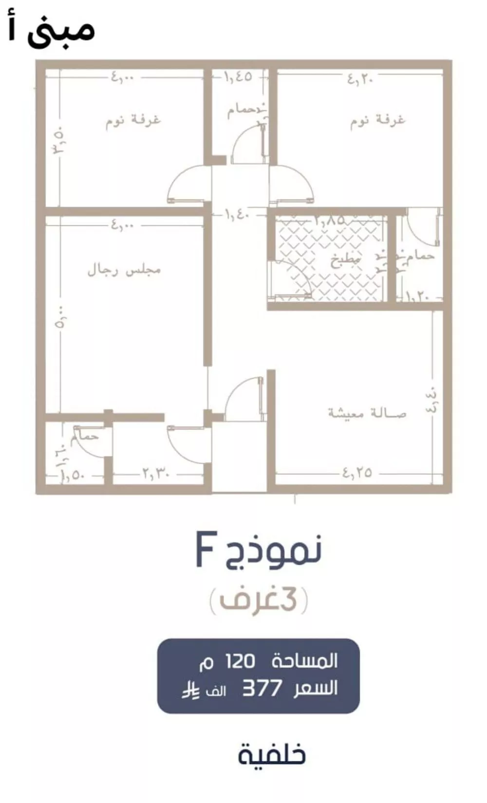 3 bedroom apartment in Al Marwa 2