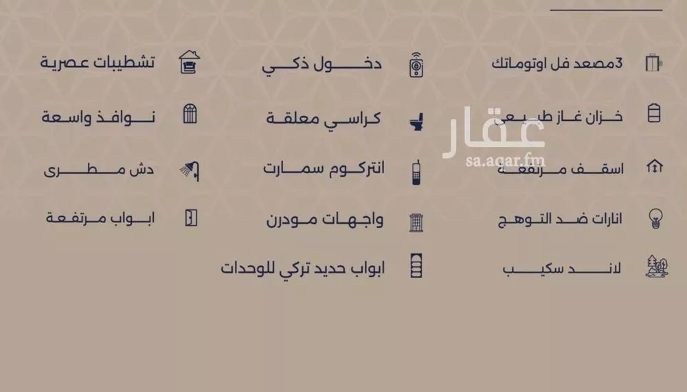 3 bedroom apartment in Al Marwa 3