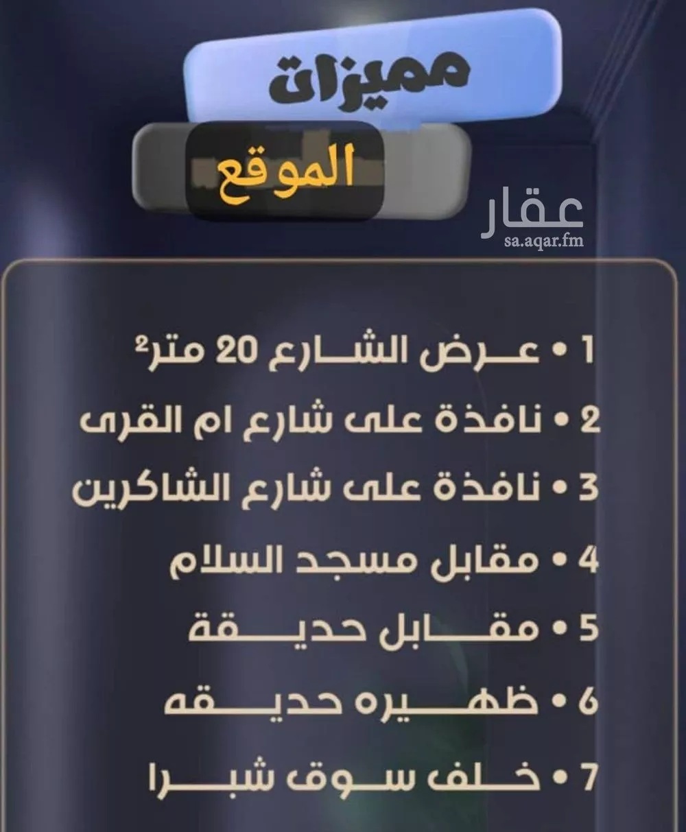شقة 5 غرف في الصفا 9