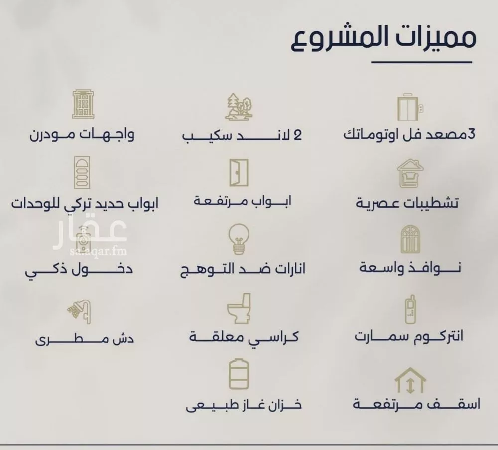 شقة 3 غرف في المروة 3
