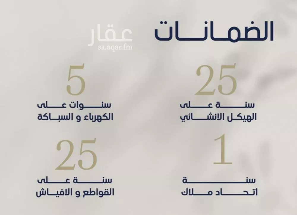 شقة 3 غرف في المروة 4