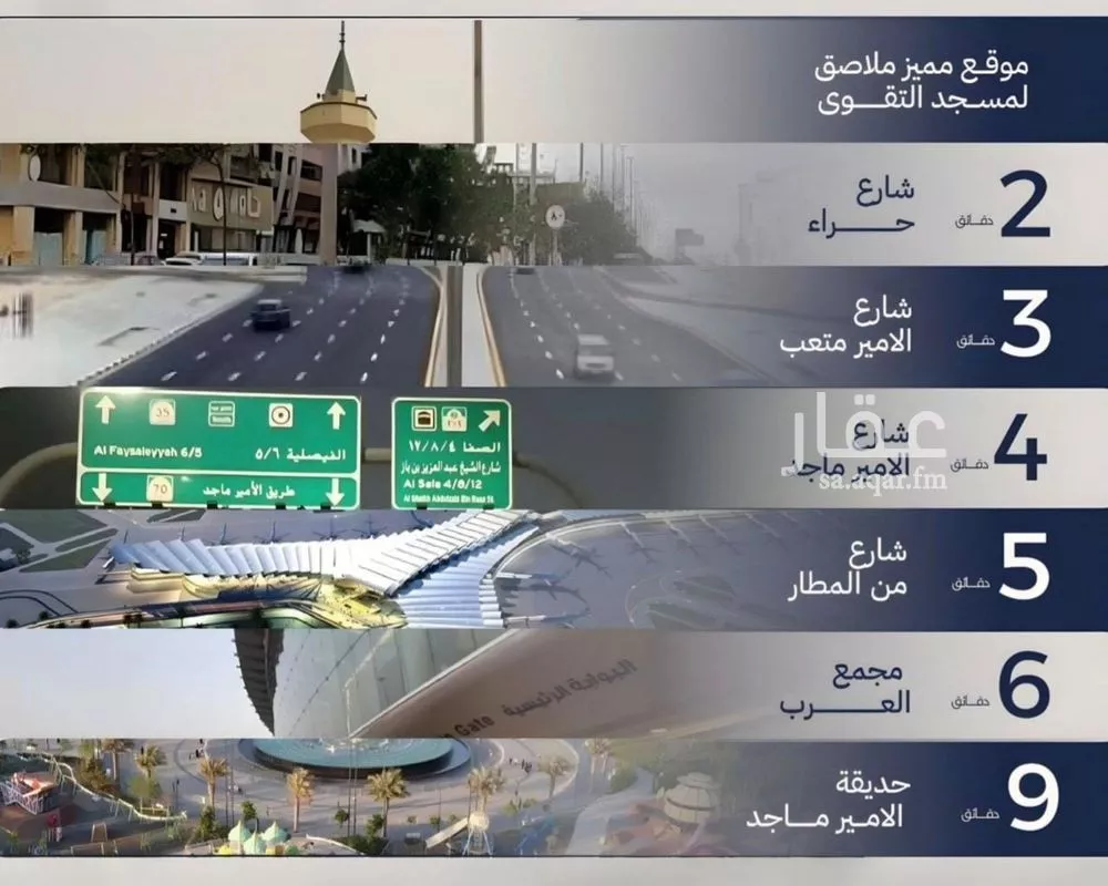 شقة 3 غرف في المروة 5