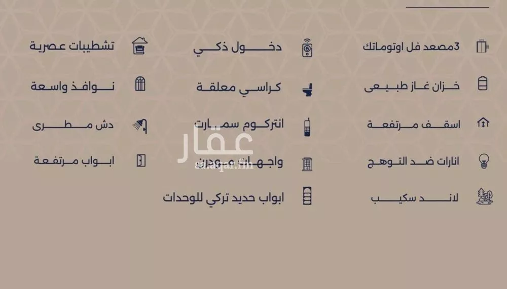 شقة 3 غرف في المروة 4