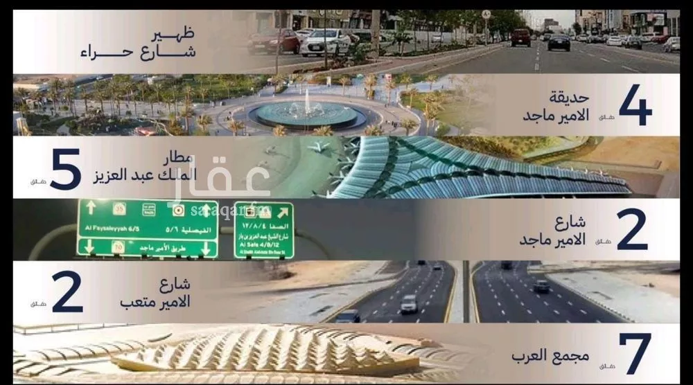 شقة 3 غرف في المروة 5