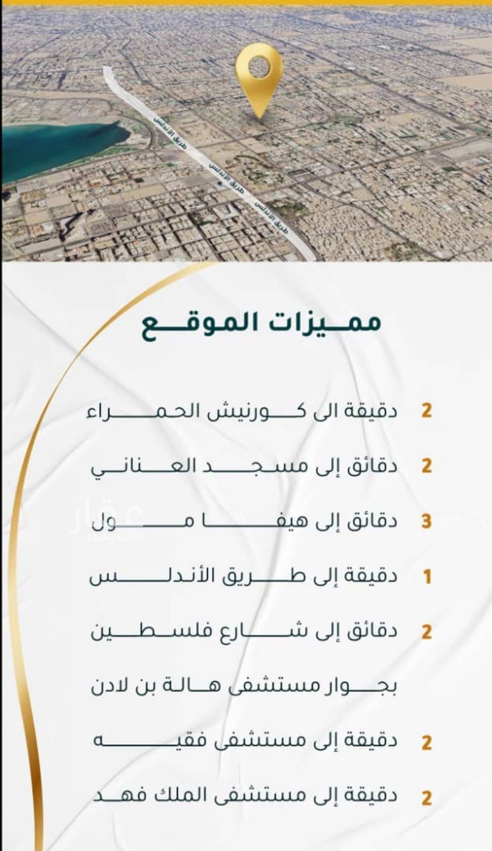 3 bedroom apartment in Al Hamra, Jeddah 10