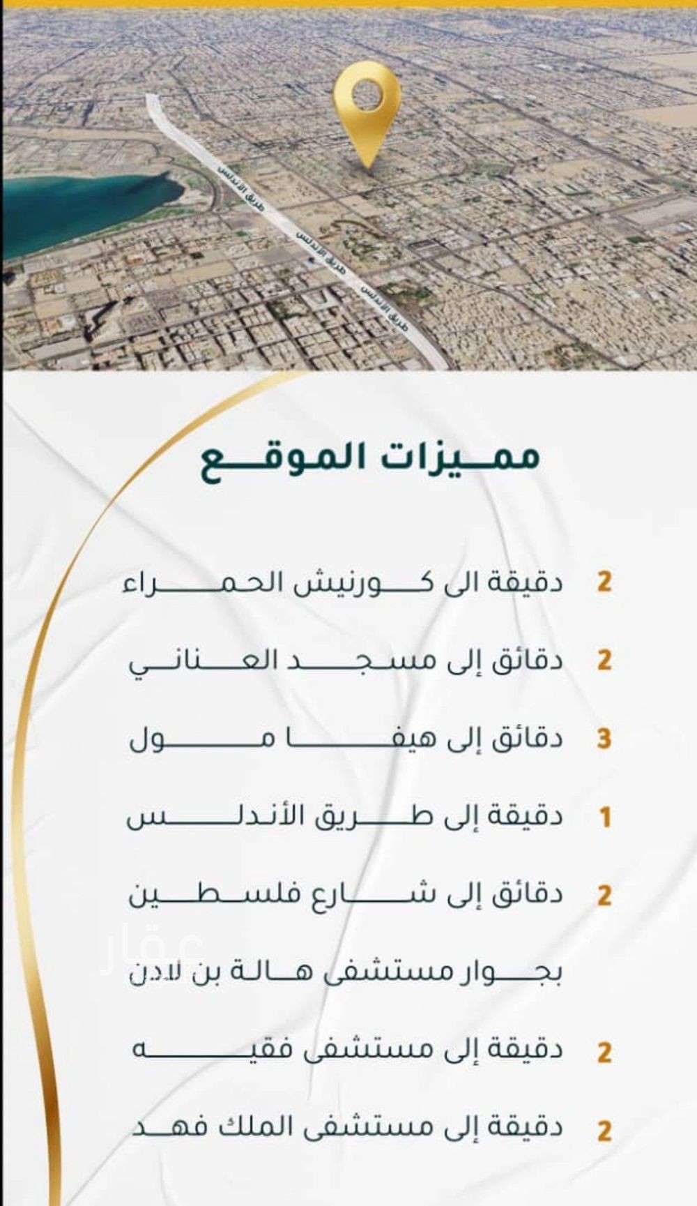 3 bedroom apartment in Al Hamra, Jeddah 6