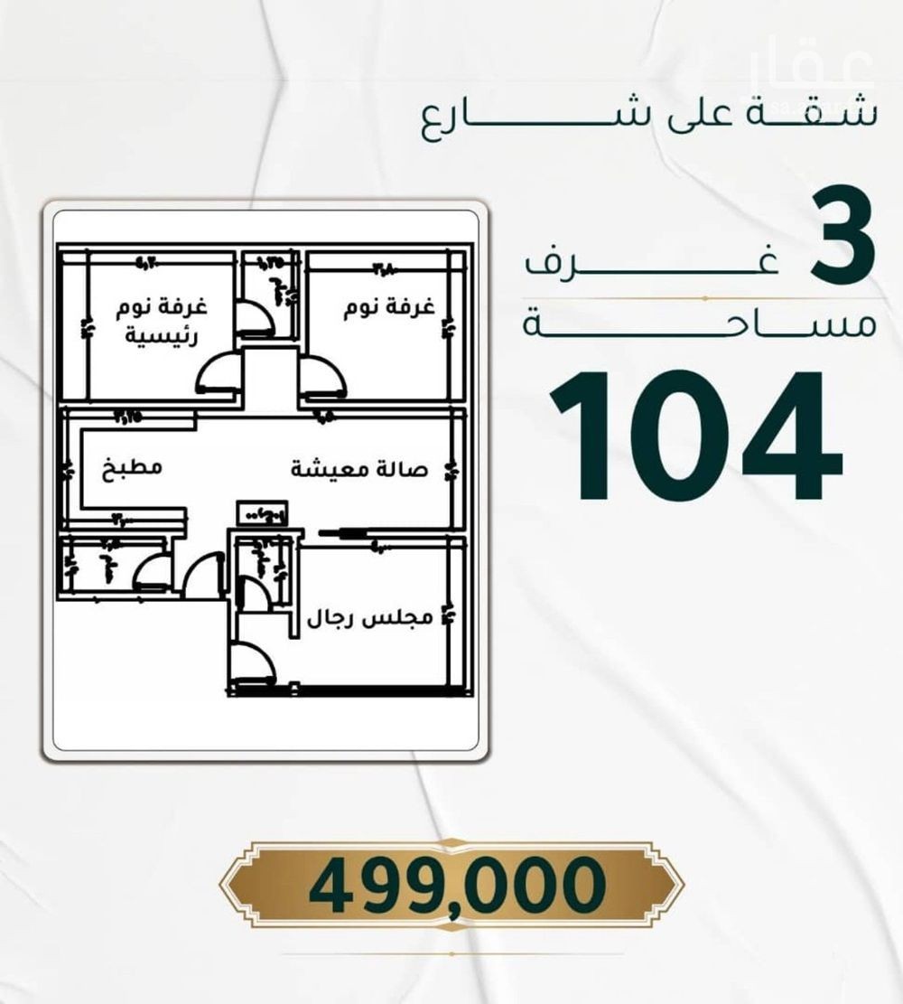 3 bedroom apartment in Al Hamra, Jeddah 2
