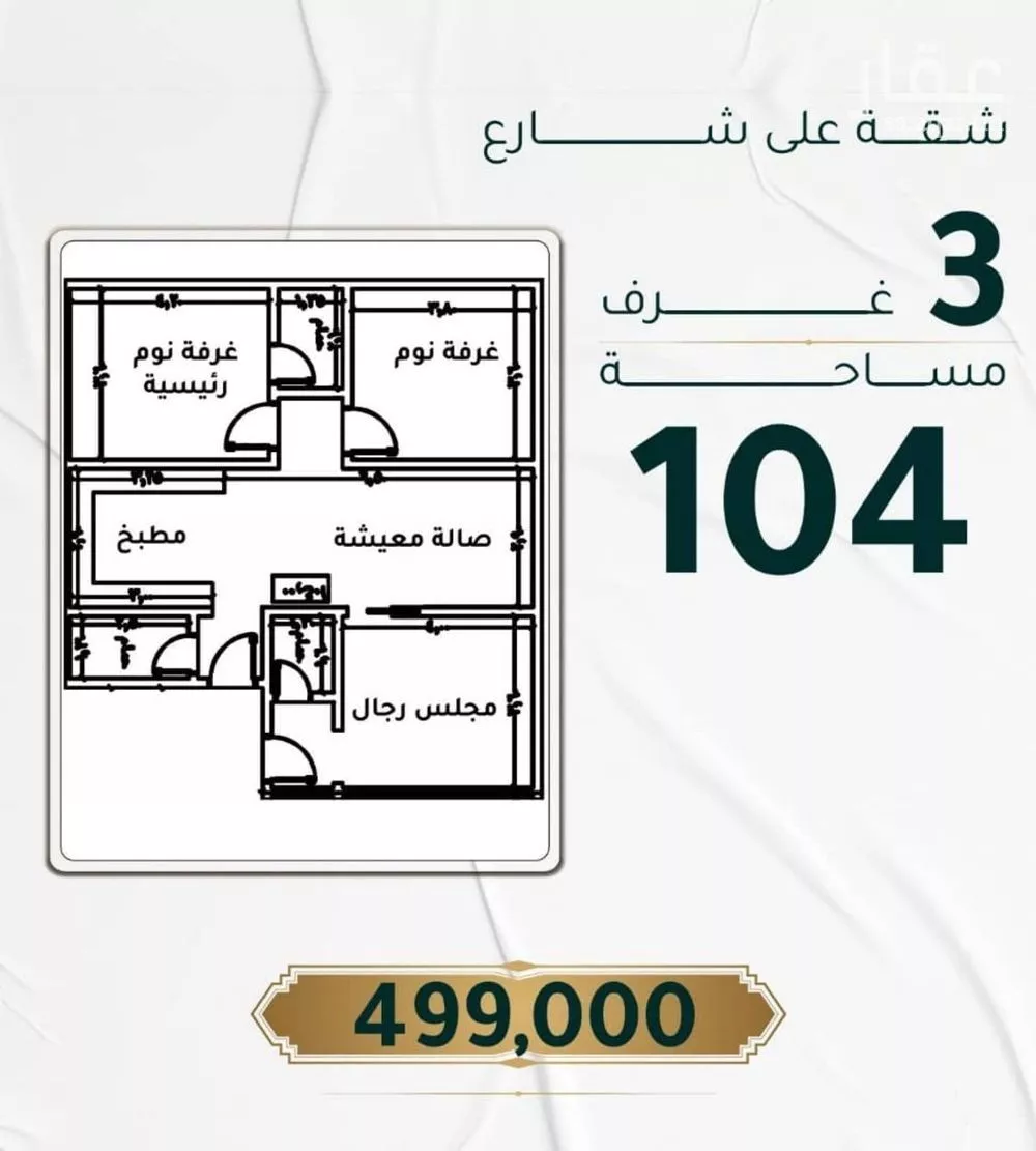 3 bedroom apartment in Al Hamra 2