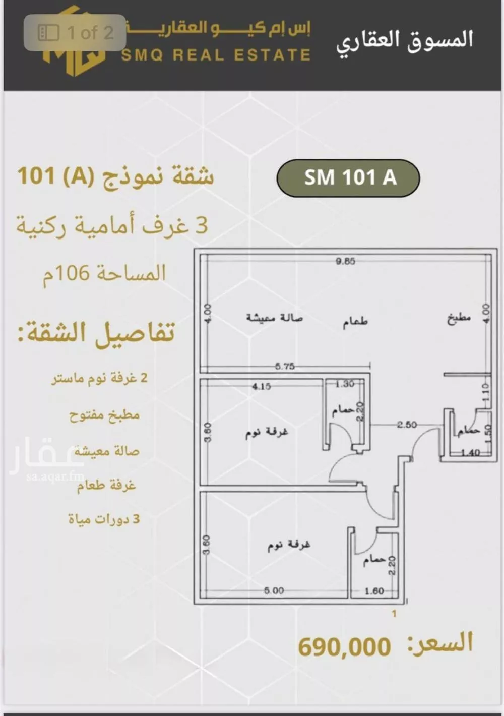 شقة 3 غرف في الروضة 4