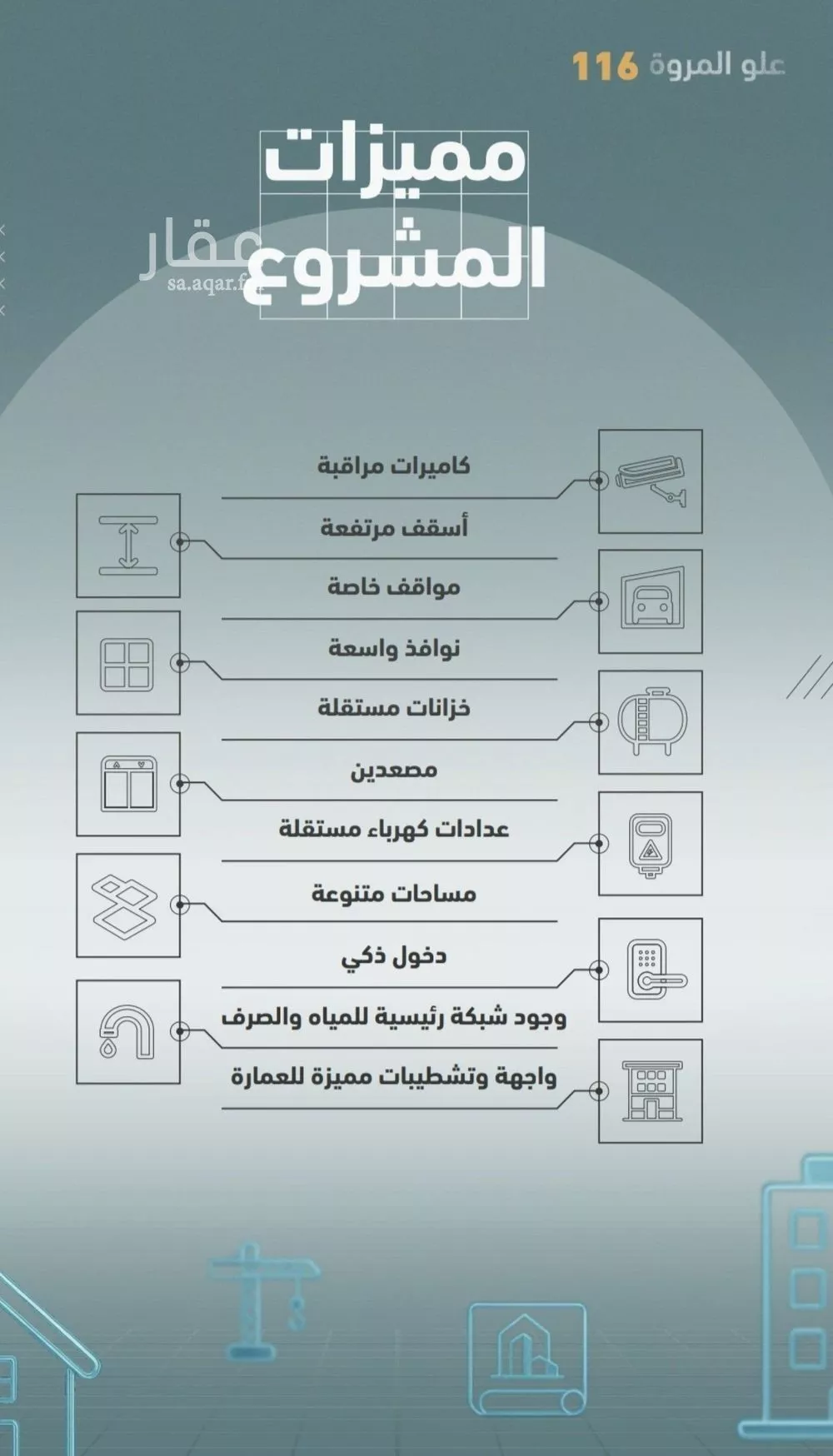 شقة 6 غرف في المروة 4