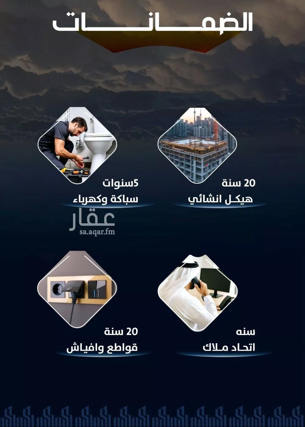 شقة 4 غرف في الريان 2