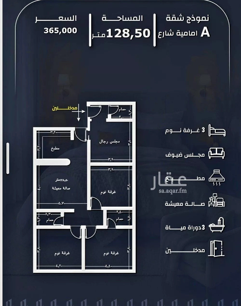 شقة 4 غرف في الريان 4