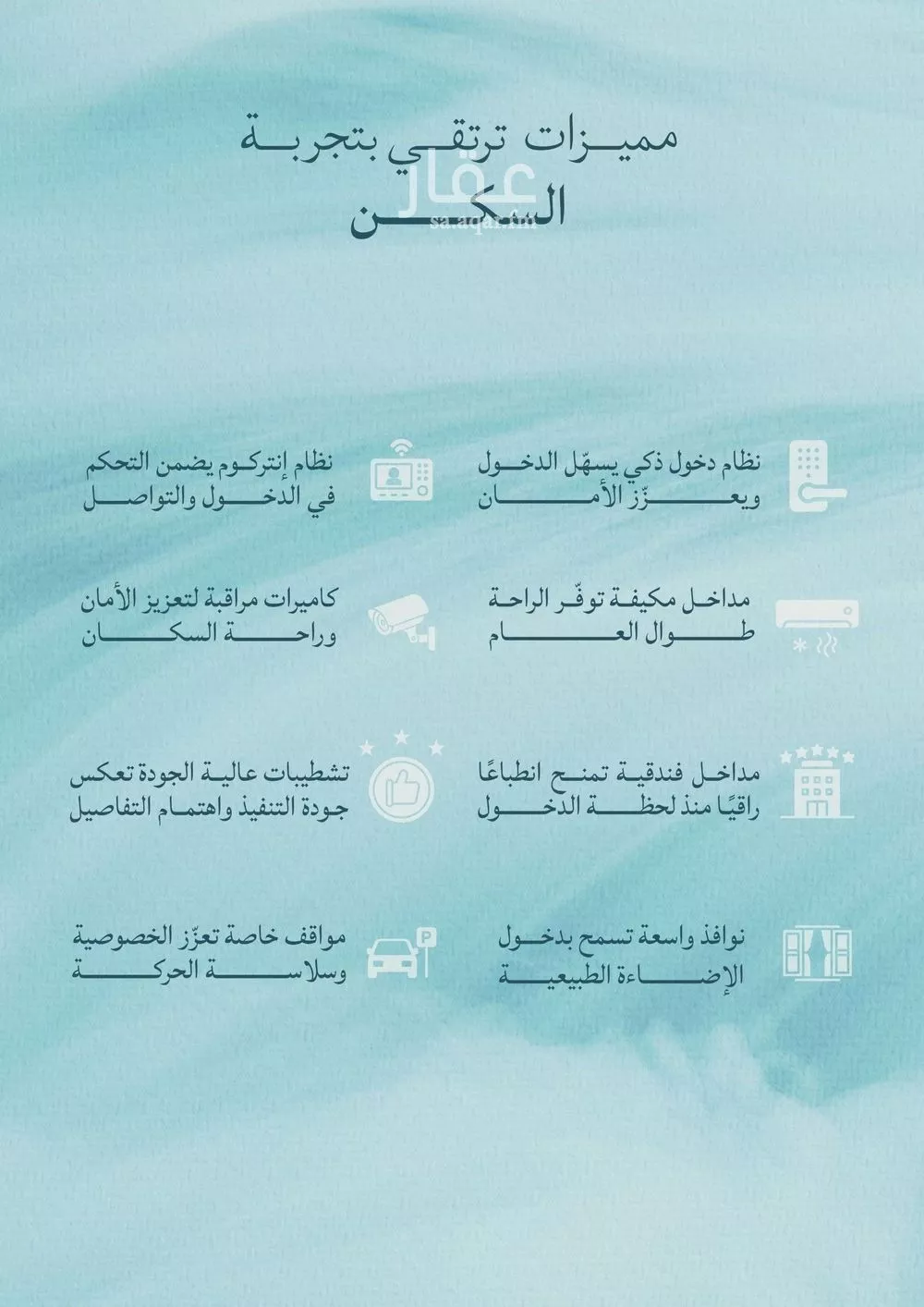 شقة 3 غرف في الياقوت 7