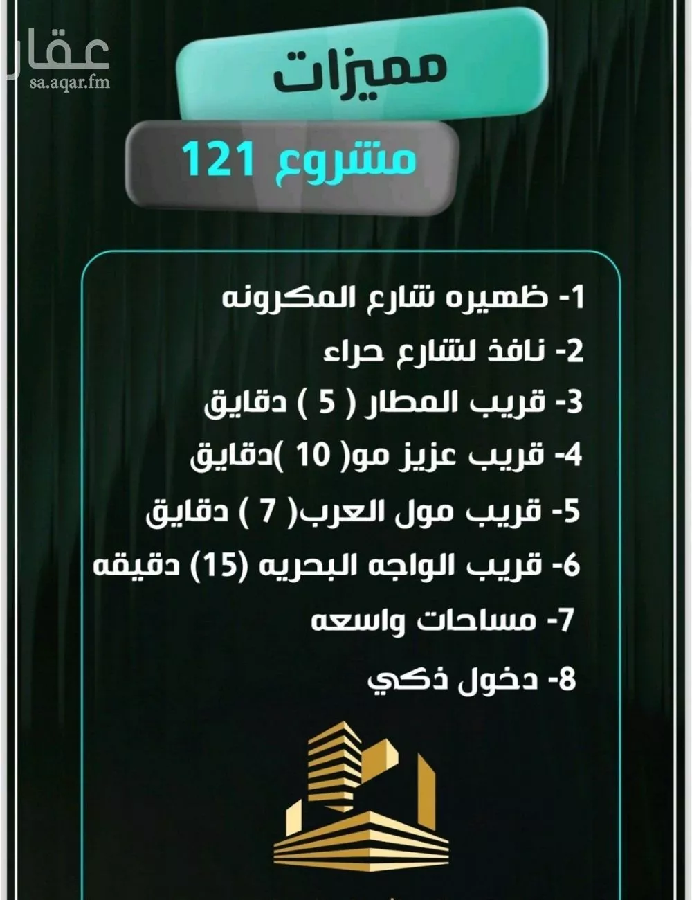 شقة 3 غرف في النزهة 4