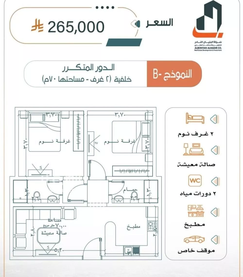 شقة 2 غرف في الربوة 2
