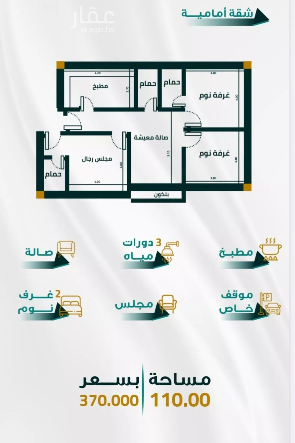 شقة 3 غرف في الفيحاء 4