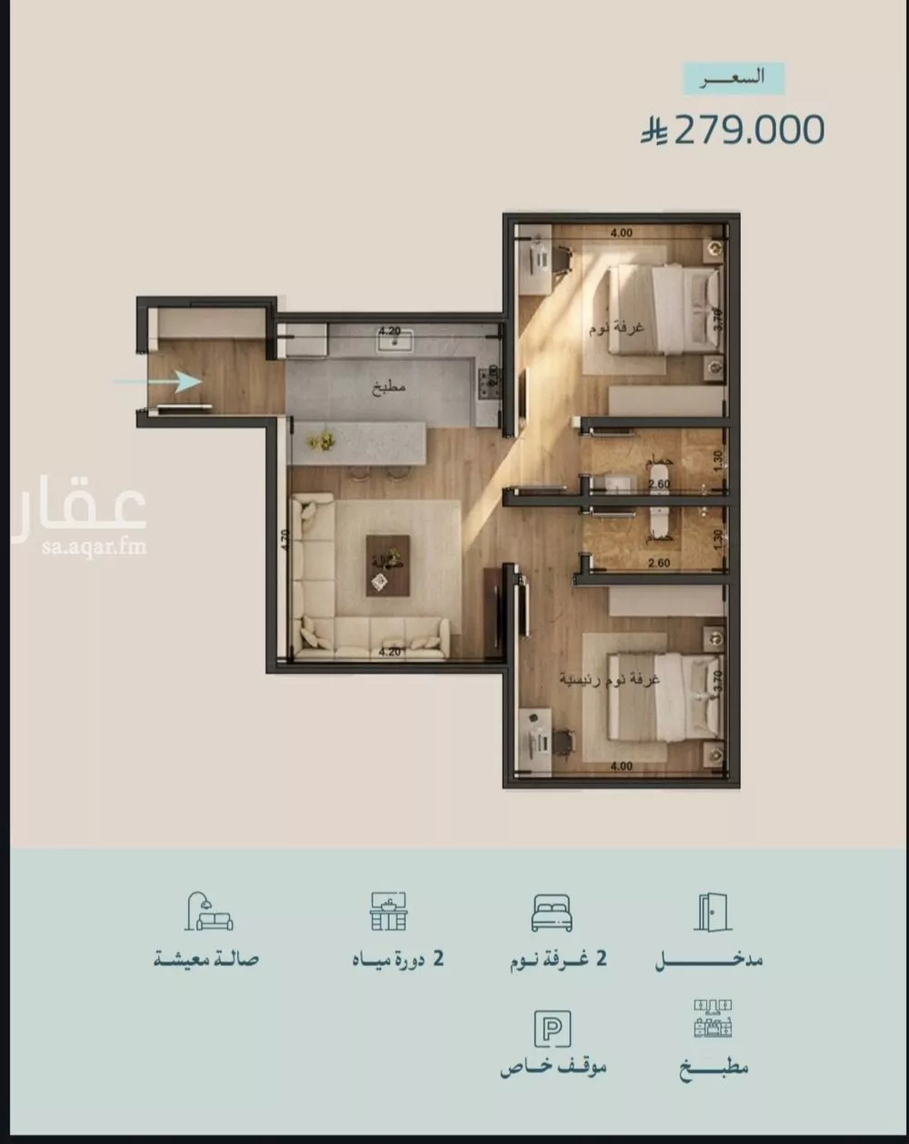 2 bedroom apartment in Al Yaqout 5